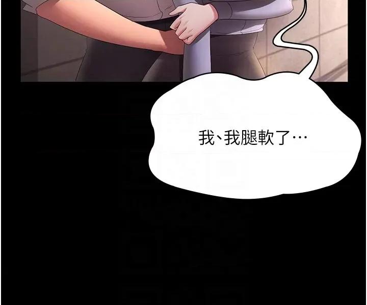 老闆娘的诱惑 老闆娘的诱惑 41 第30页