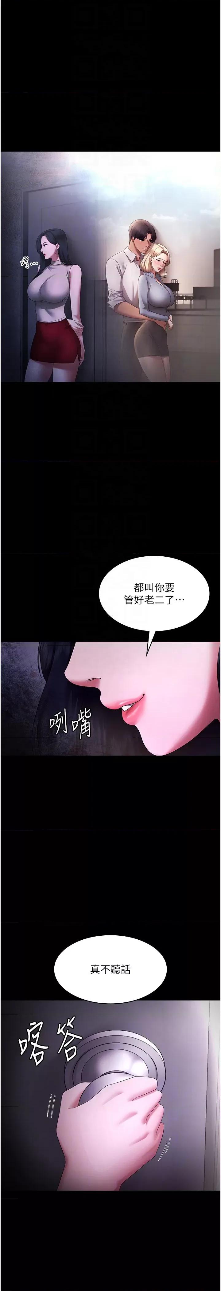 老闆娘的诱惑 老闆娘的诱惑 41 第32页