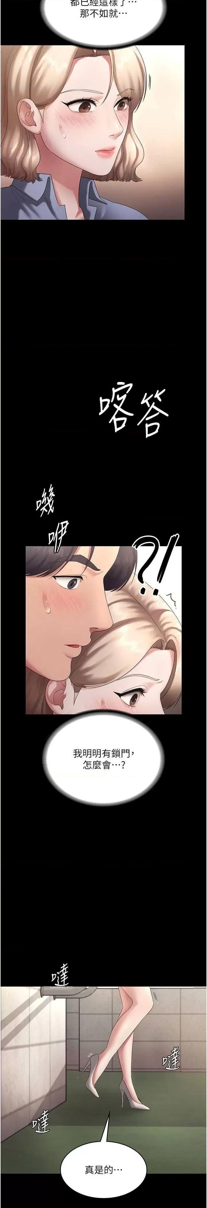 老闆娘的诱惑 老闆娘的诱惑 42 第3页