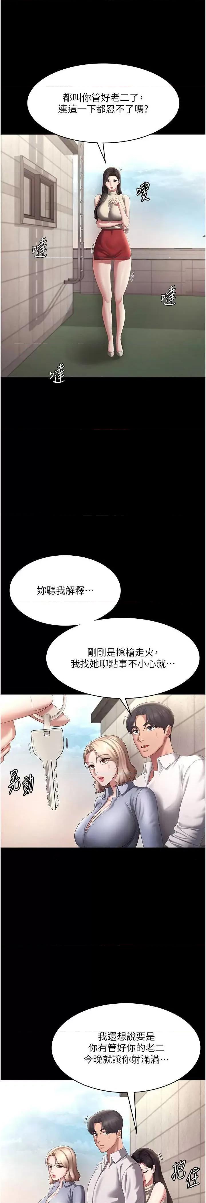 老闆娘的诱惑 老闆娘的诱惑 42 第5页