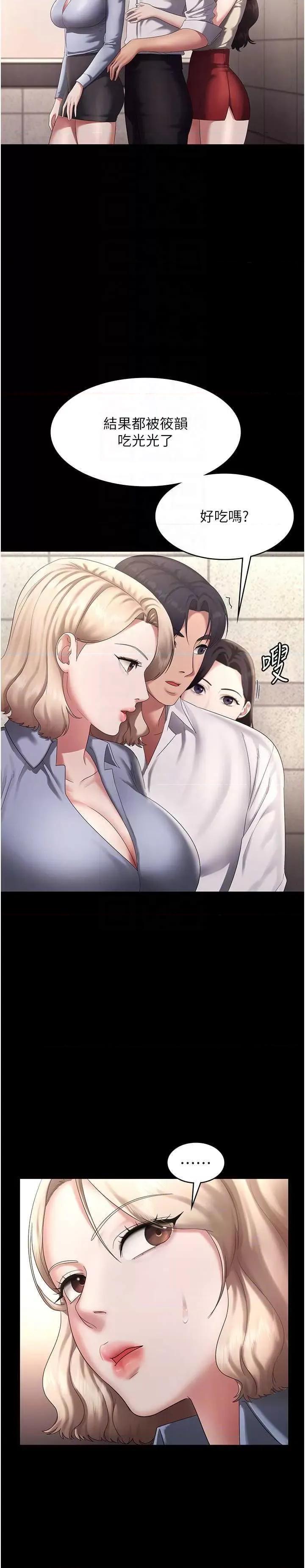 老闆娘的诱惑 老闆娘的诱惑 42 第6页