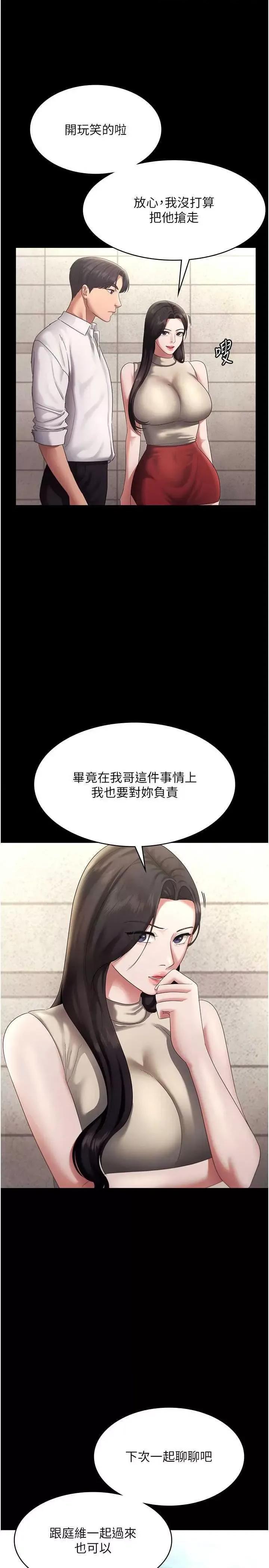 老闆娘的诱惑 老闆娘的诱惑 42 第7页
