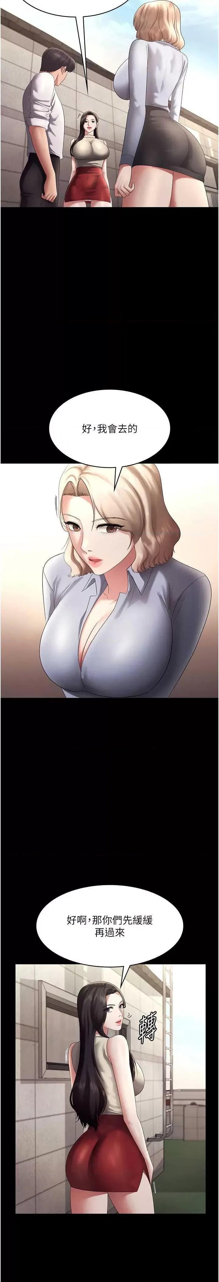 老闆娘的诱惑 老闆娘的诱惑 42 第8页