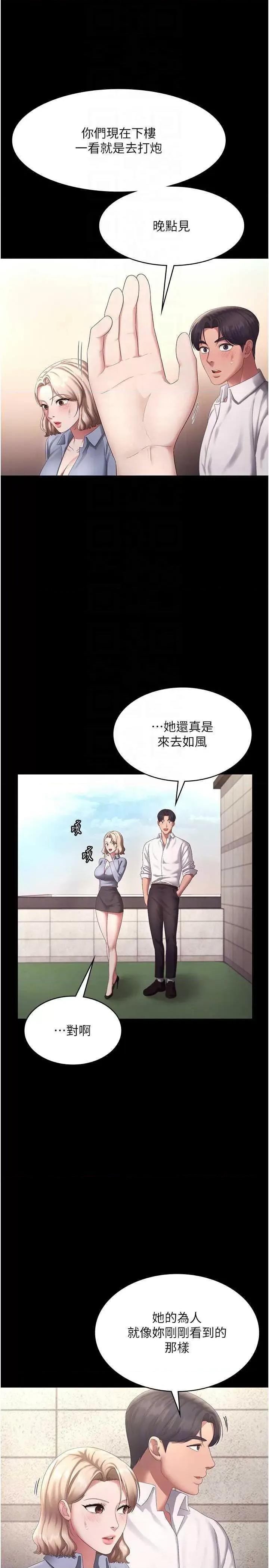 老闆娘的诱惑 老闆娘的诱惑 42 第10页