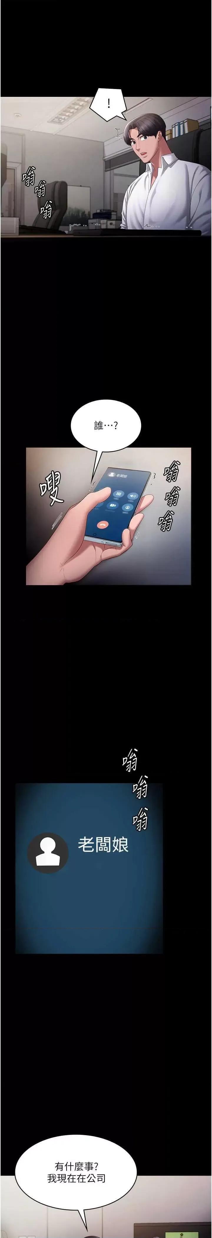 老闆娘的诱惑 老闆娘的诱惑 42 第16页