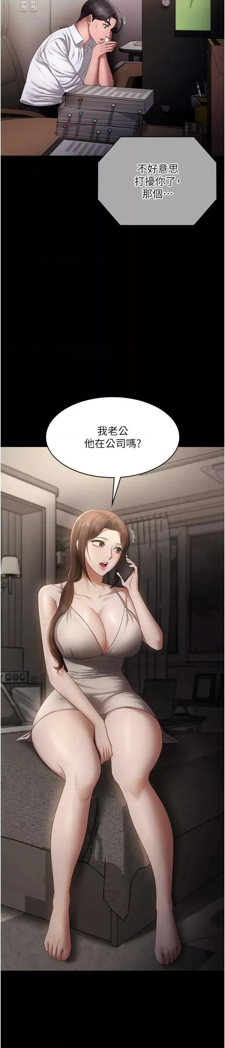老闆娘的诱惑 老闆娘的诱惑 42 第17页