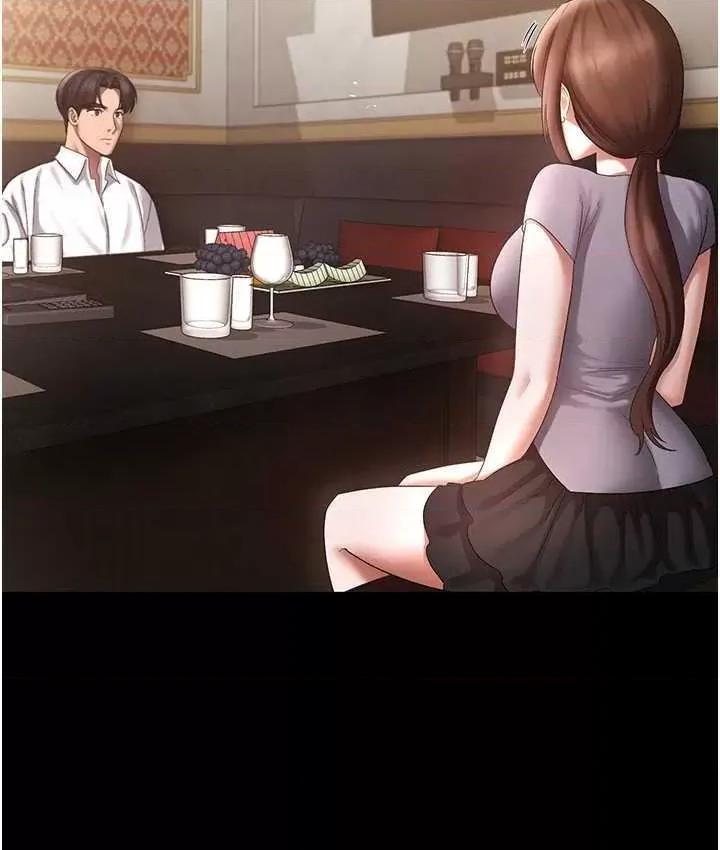 老闆娘的诱惑 老闆娘的诱惑 42 第23页