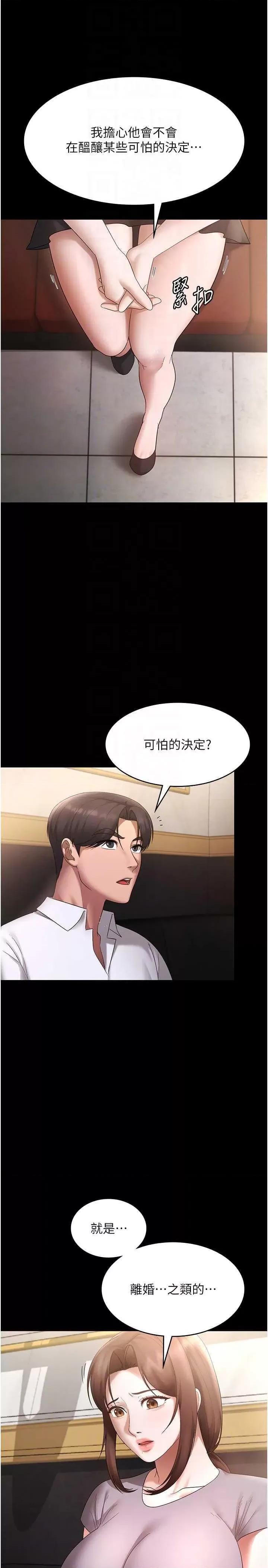 老闆娘的诱惑 老闆娘的诱惑 42 第24页