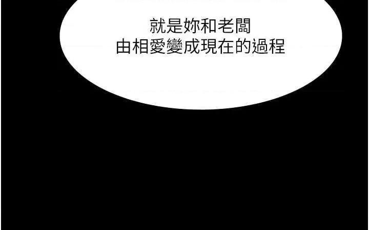 老闆娘的诱惑 老闆娘的诱惑 42 第29页