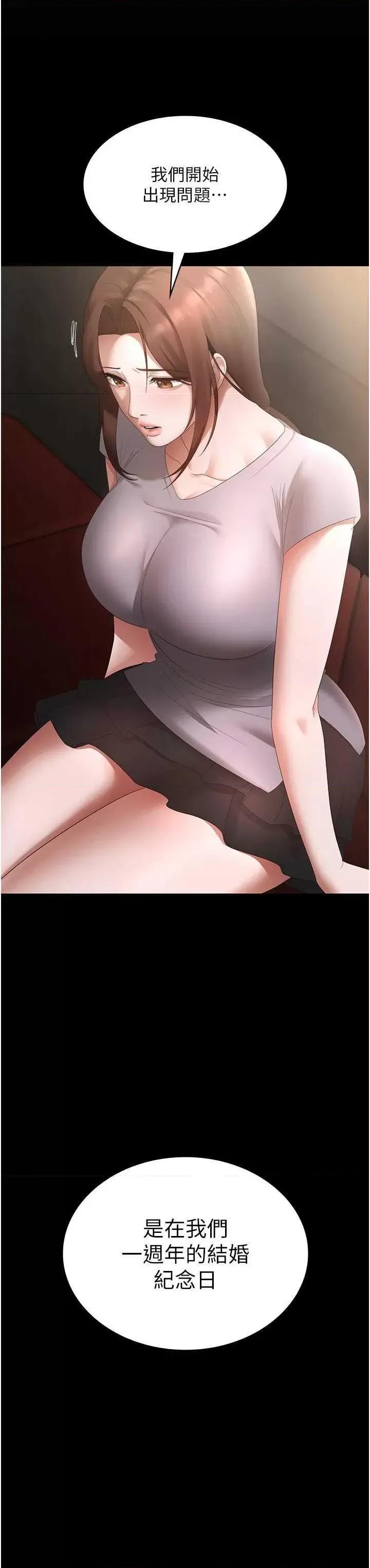 老闆娘的诱惑 老闆娘的诱惑 42 第37页