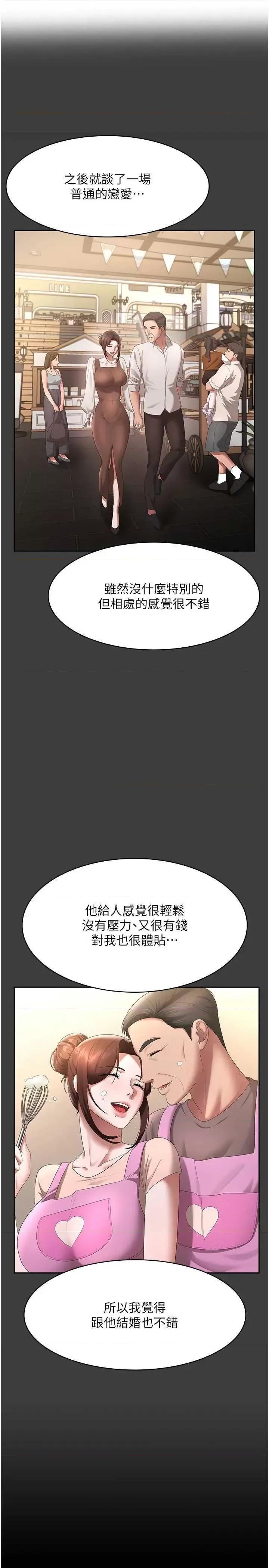 老闆娘的诱惑 老闆娘的诱惑 43 第1页