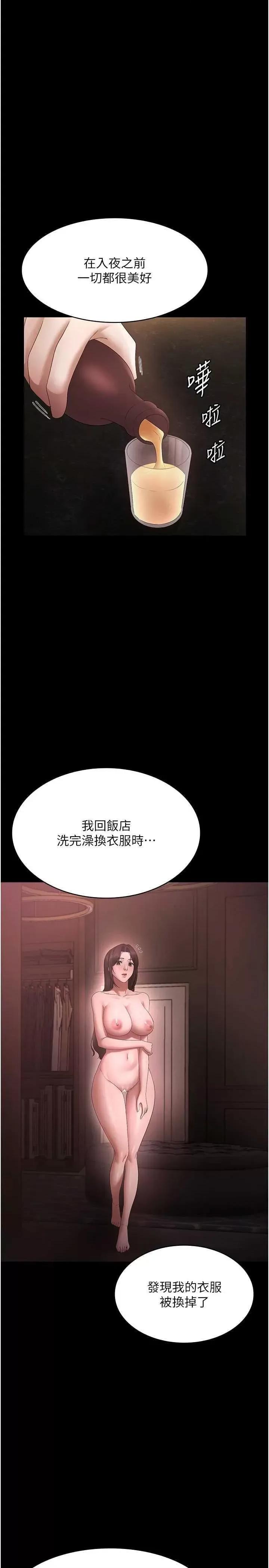 老闆娘的诱惑 老闆娘的诱惑 43 第4页
