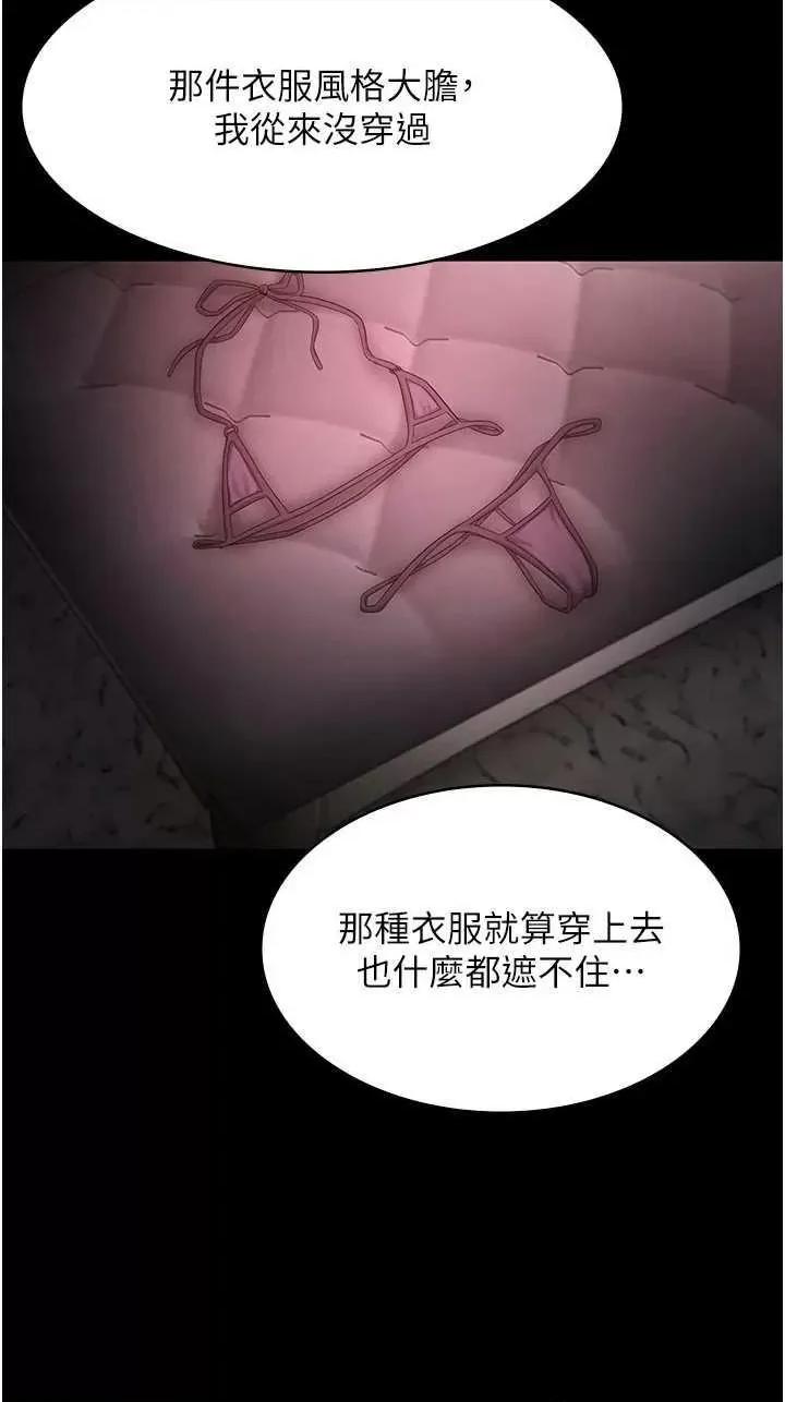 老闆娘的诱惑 老闆娘的诱惑 43 第5页