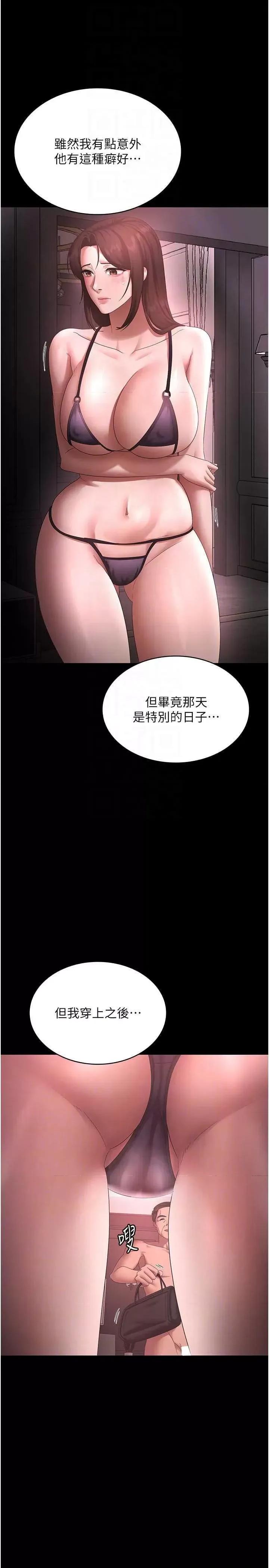 老闆娘的诱惑 老闆娘的诱惑 43 第6页