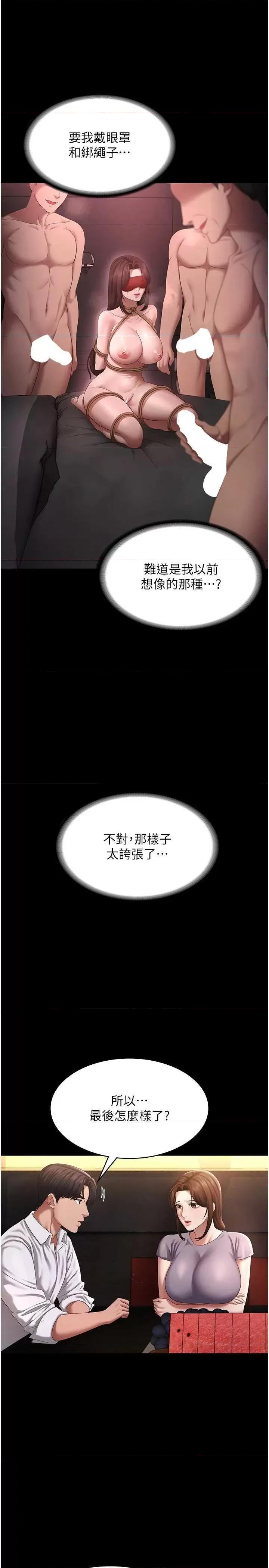 老闆娘的诱惑 老闆娘的诱惑 43 第9页