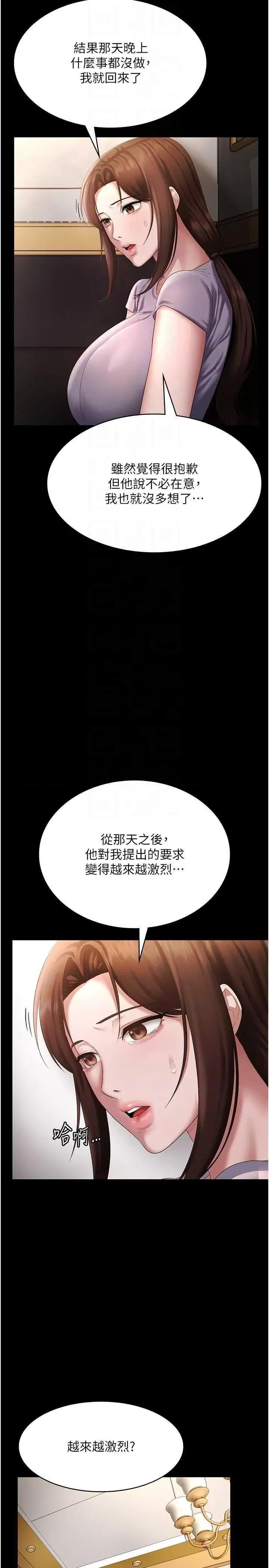 老闆娘的诱惑 老闆娘的诱惑 43 第10页