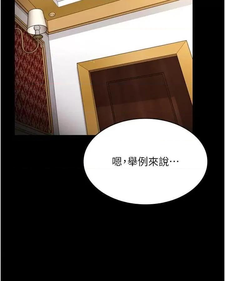 老闆娘的诱惑 老闆娘的诱惑 43 第11页