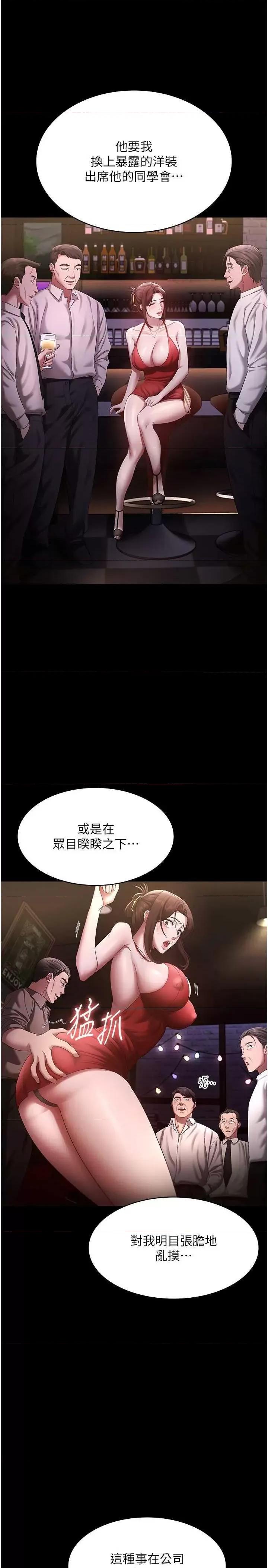老闆娘的诱惑 老闆娘的诱惑 43 第12页