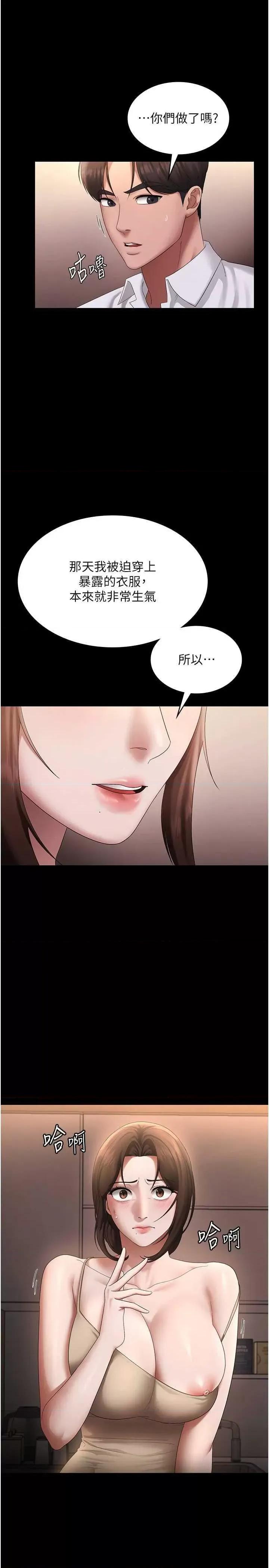 老闆娘的诱惑 老闆娘的诱惑 43 第15页