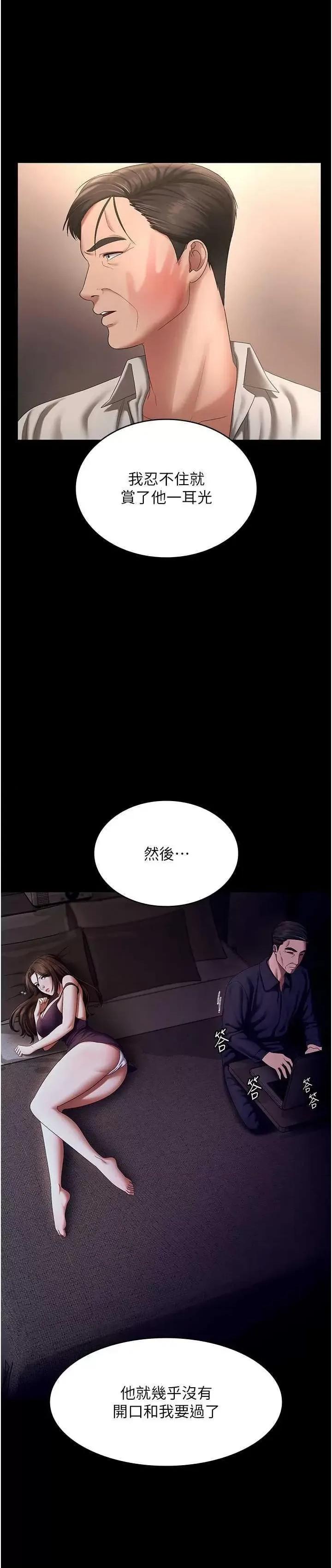 老闆娘的诱惑 老闆娘的诱惑 43 第16页