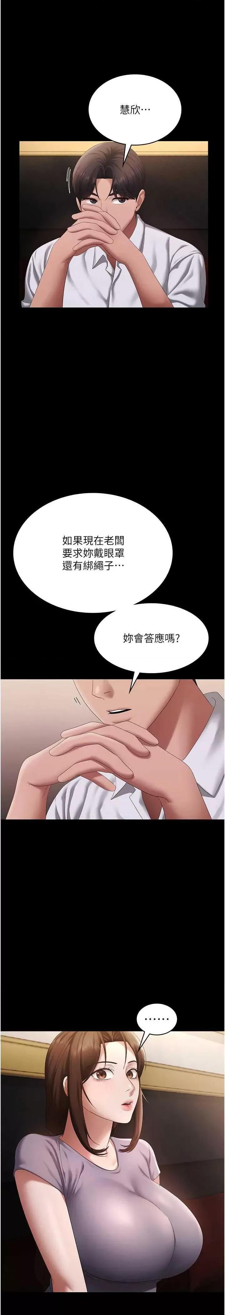 老闆娘的诱惑 老闆娘的诱惑 43 第20页