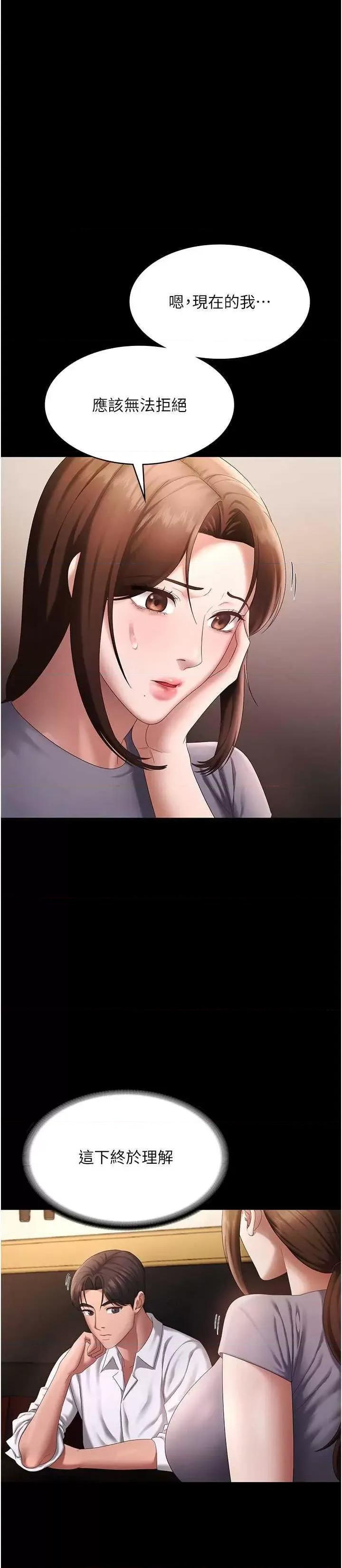 老闆娘的诱惑 老闆娘的诱惑 43 第21页