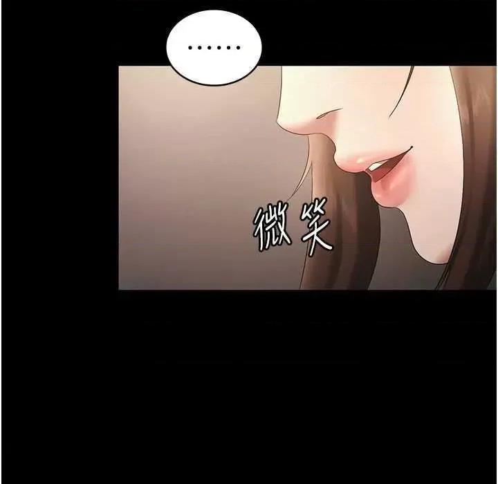老闆娘的诱惑 老闆娘的诱惑 43 第27页