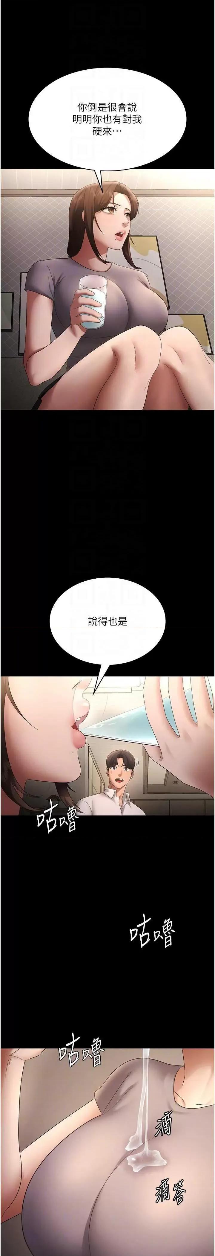 老闆娘的诱惑 老闆娘的诱惑 43 第28页