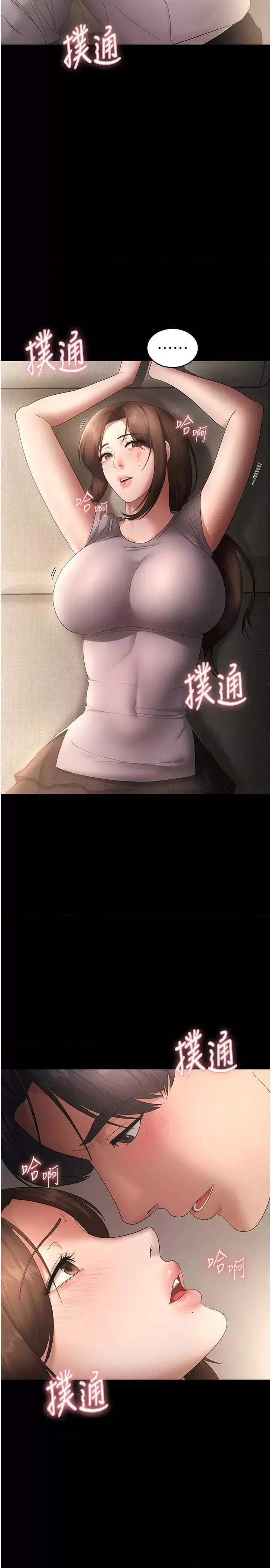 老闆娘的诱惑 老闆娘的诱惑 43 第33页