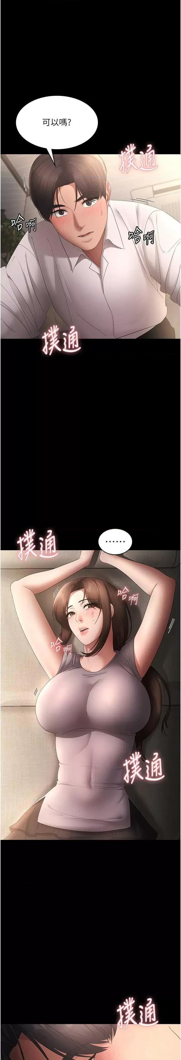 老闆娘的诱惑 老闆娘的诱惑 44 第1页