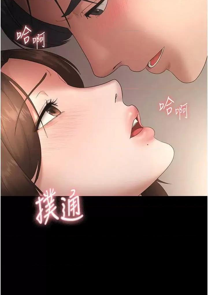 老闆娘的诱惑 老闆娘的诱惑 44 第2页