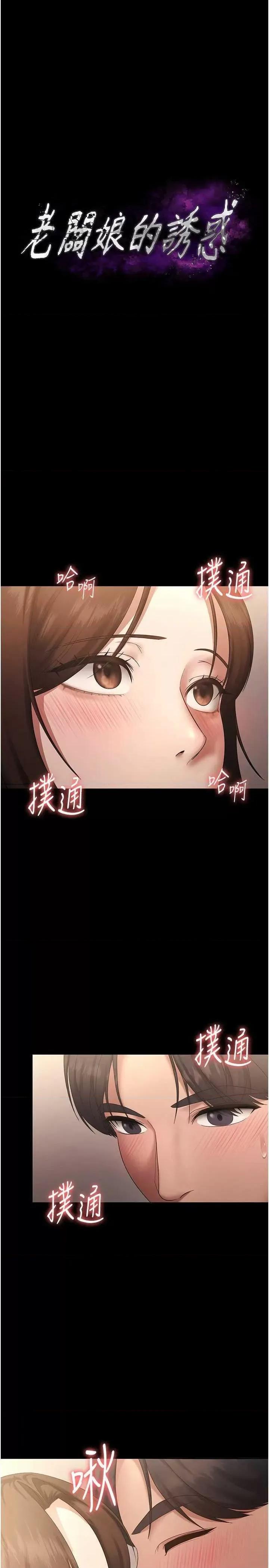 老闆娘的诱惑 老闆娘的诱惑 44 第3页