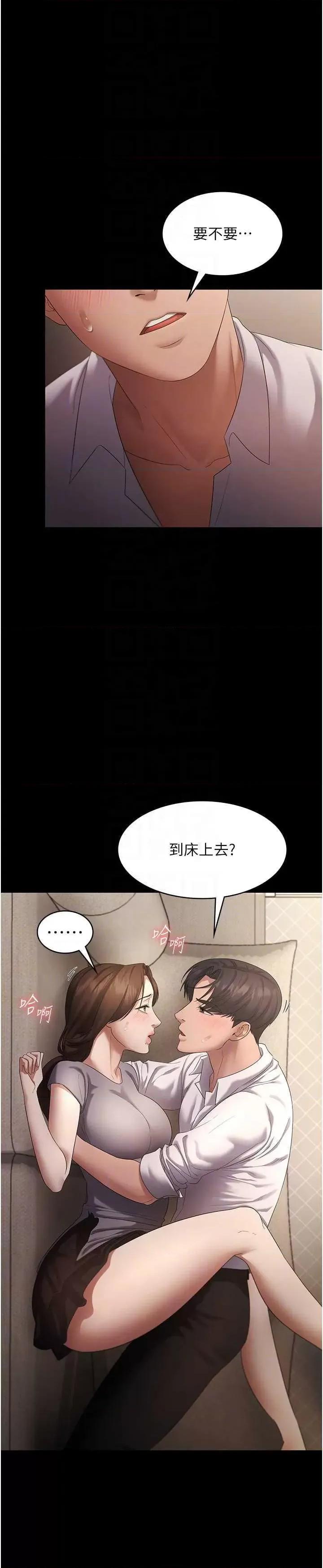 老闆娘的诱惑 老闆娘的诱惑 44 第6页