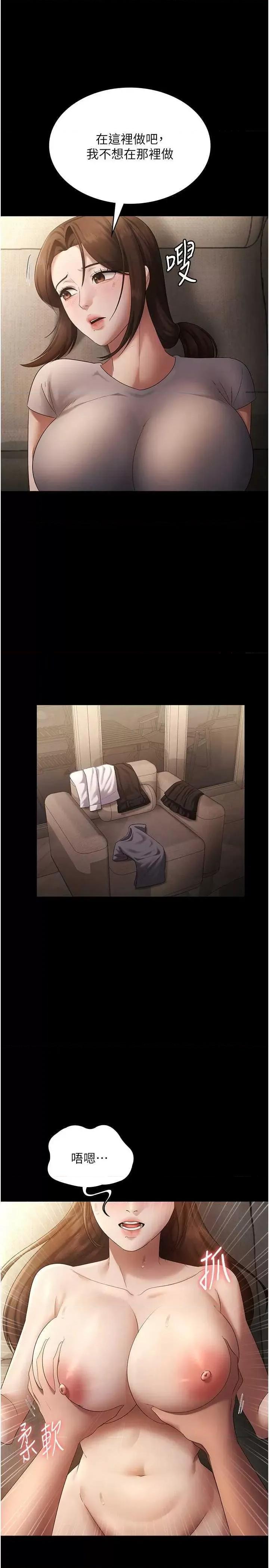 老闆娘的诱惑 老闆娘的诱惑 44 第7页