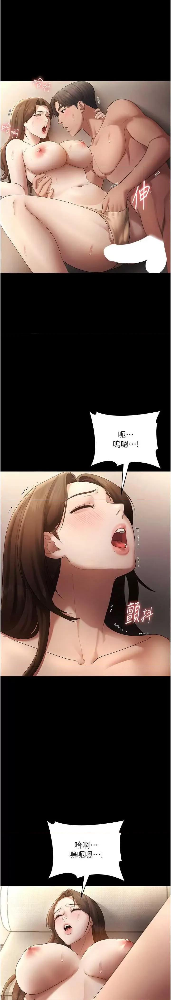 老闆娘的诱惑 老闆娘的诱惑 44 第9页
