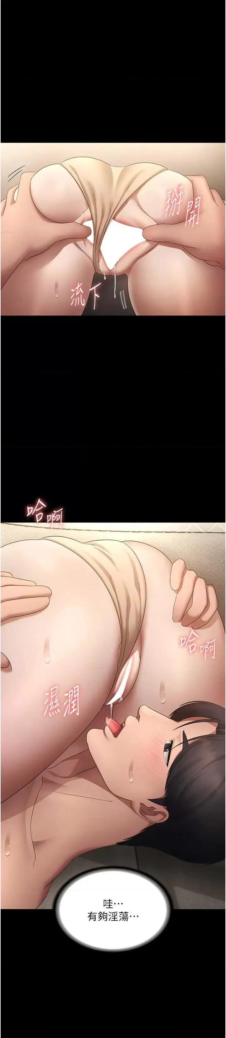 老闆娘的诱惑 老闆娘的诱惑 44 第15页