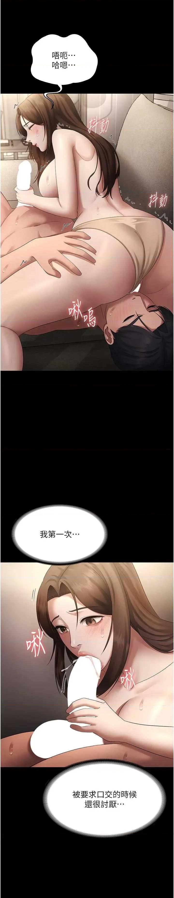 老闆娘的诱惑 老闆娘的诱惑 44 第17页