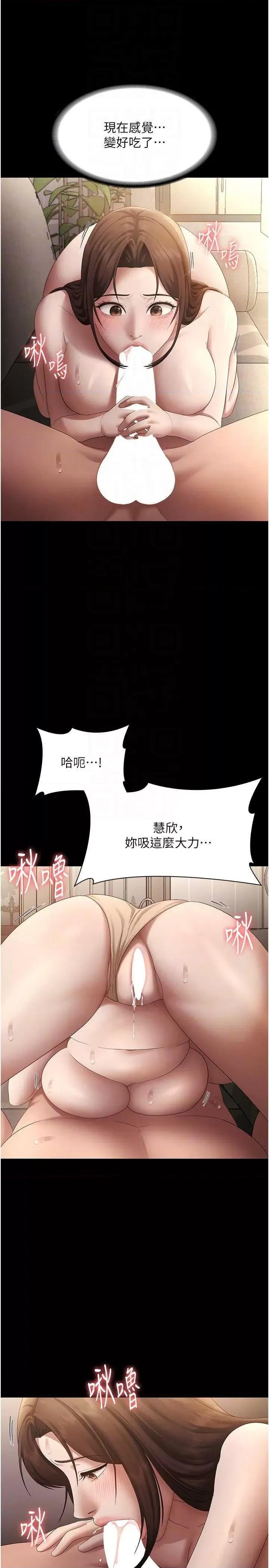 老闆娘的诱惑 老闆娘的诱惑 44 第18页