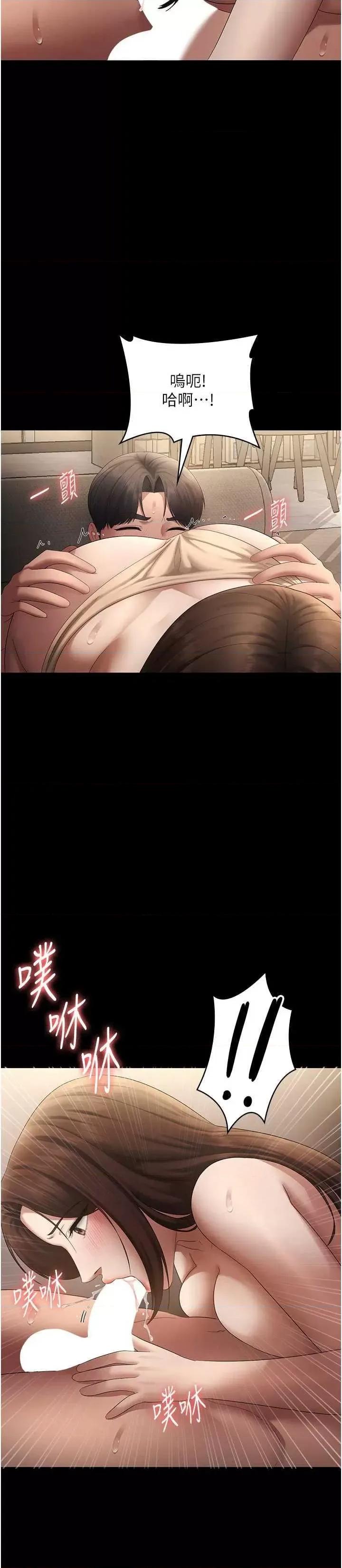 老闆娘的诱惑 老闆娘的诱惑 44 第19页