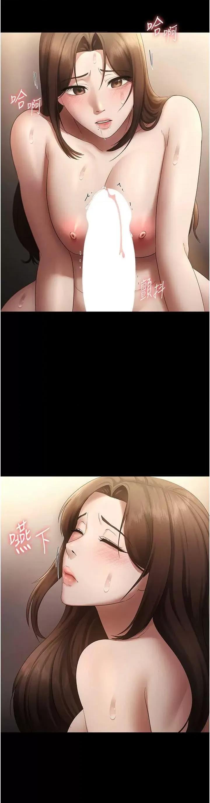 老闆娘的诱惑 老闆娘的诱惑 44 第21页