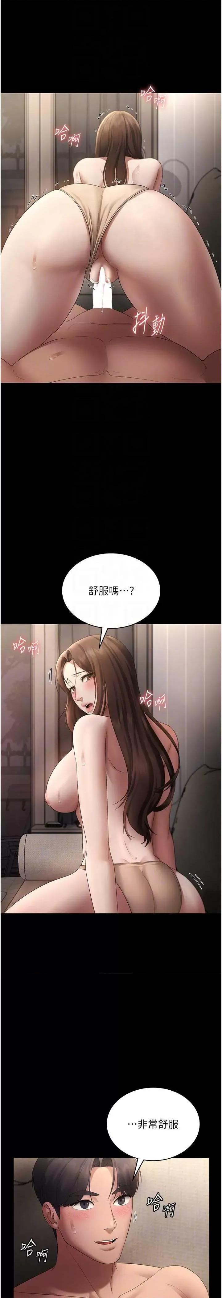 老闆娘的诱惑 老闆娘的诱惑 44 第22页