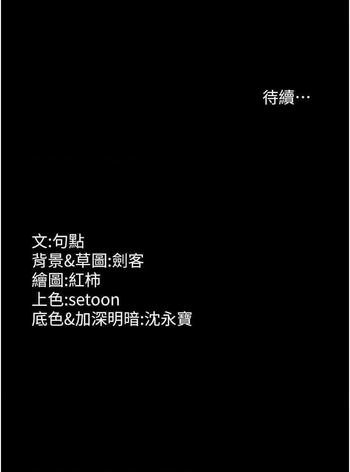 老闆娘的诱惑 老闆娘的诱惑 44 第31页