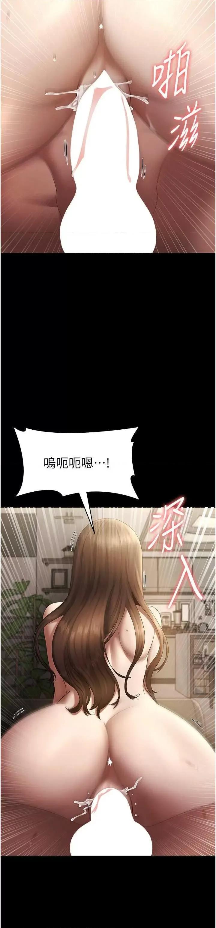 老闆娘的诱惑 老闆娘的诱惑 45 第4页