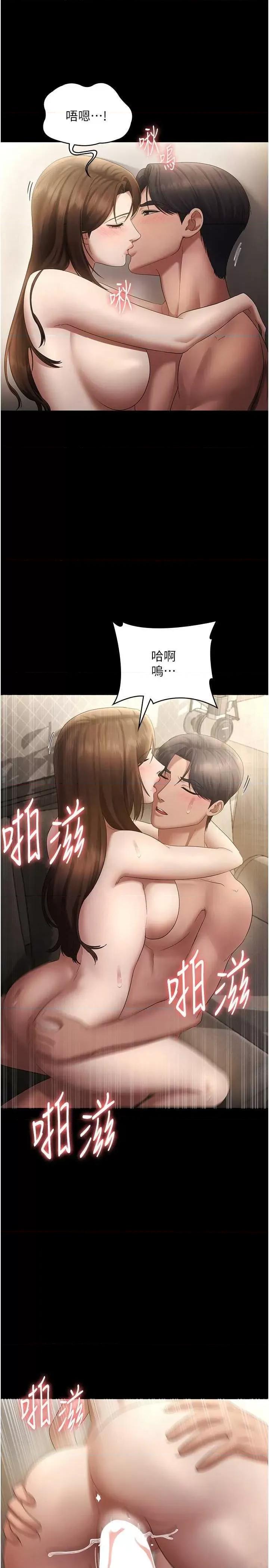 老闆娘的诱惑 老闆娘的诱惑 45 第8页