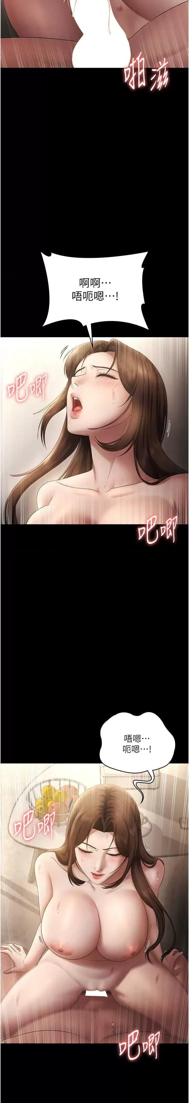 老闆娘的诱惑 老闆娘的诱惑 45 第9页