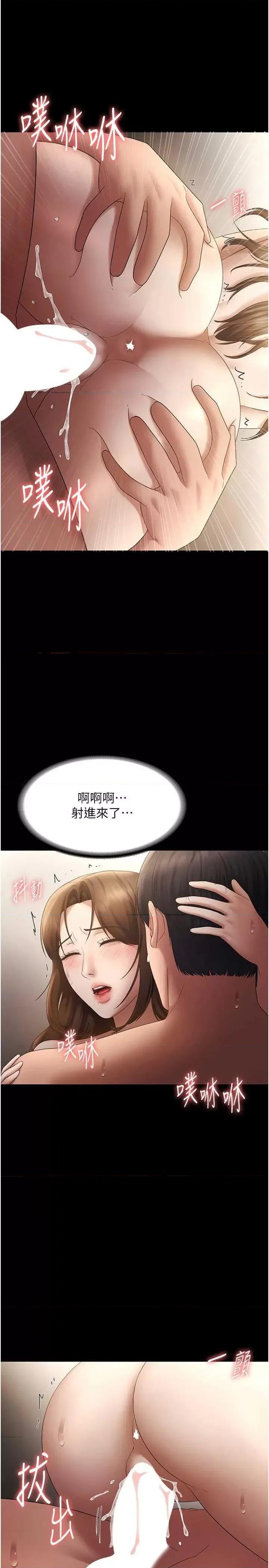 老闆娘的诱惑 老闆娘的诱惑 45 第13页