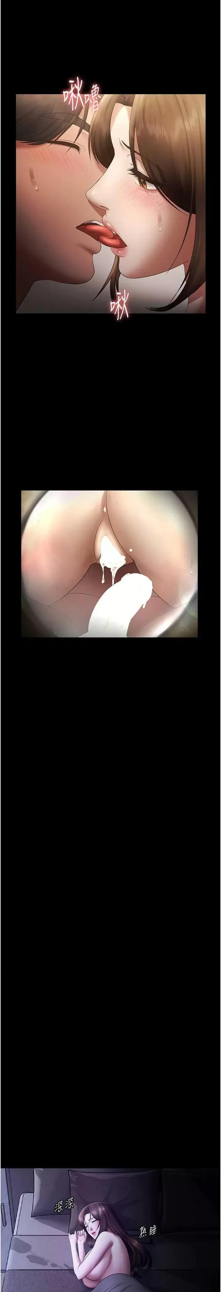 老闆娘的诱惑 老闆娘的诱惑 45 第15页