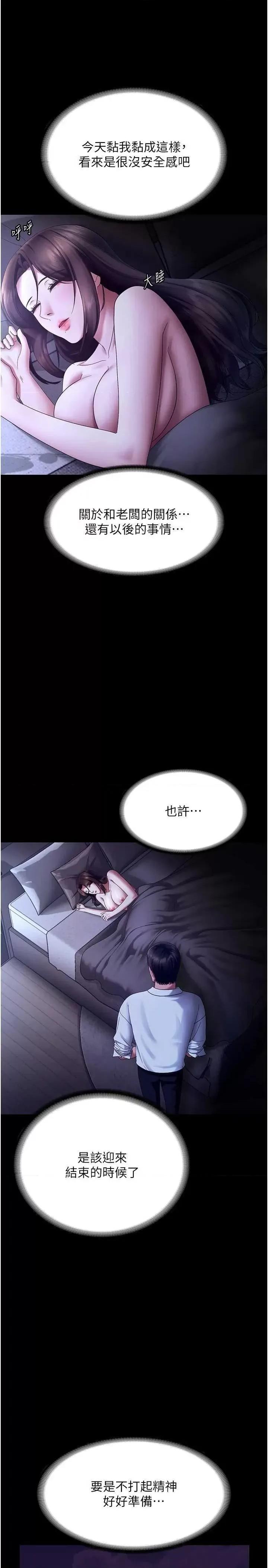 老闆娘的诱惑 老闆娘的诱惑 45 第17页