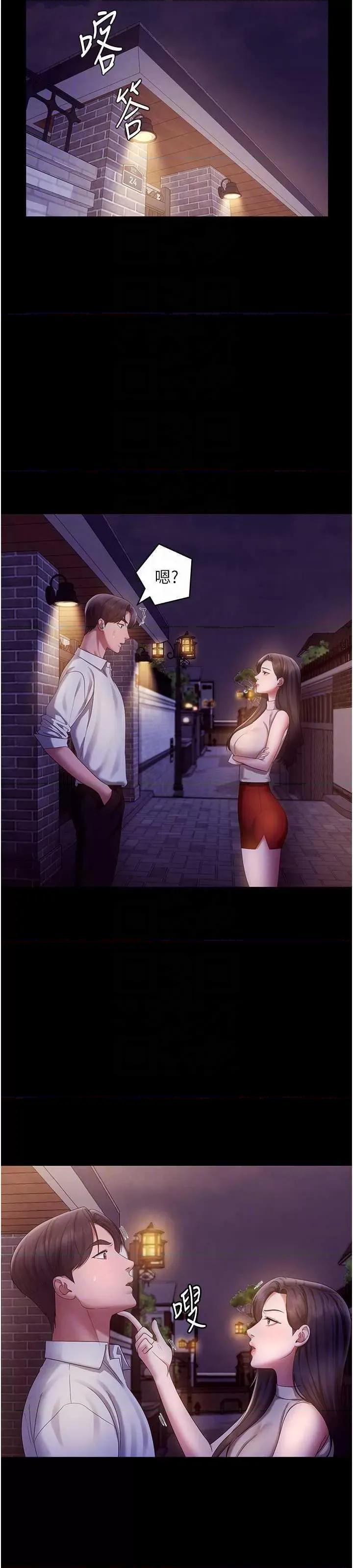 老闆娘的诱惑 老闆娘的诱惑 45 第18页