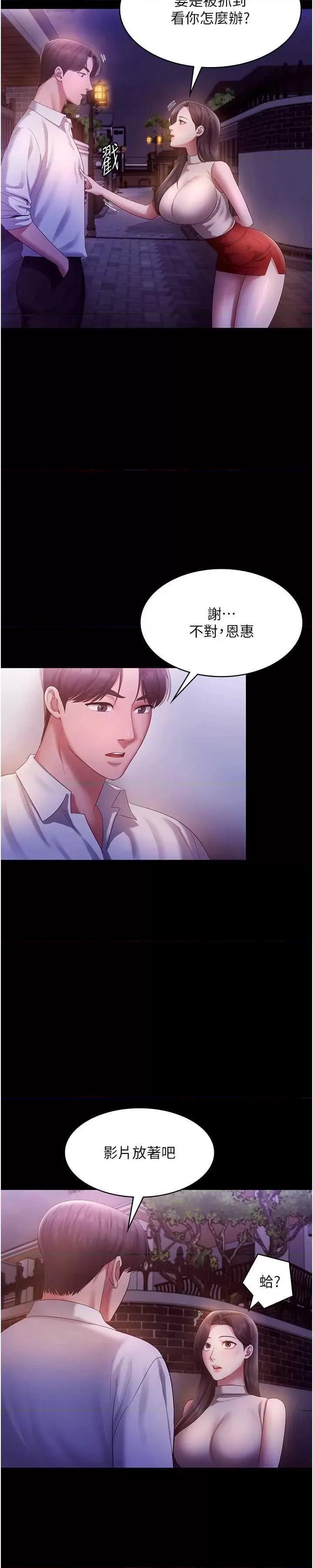 老闆娘的诱惑 老闆娘的诱惑 45 第23页